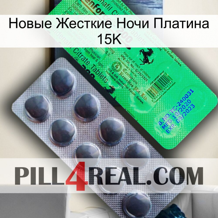 Новые Жесткие Ночи Платина 15K new04